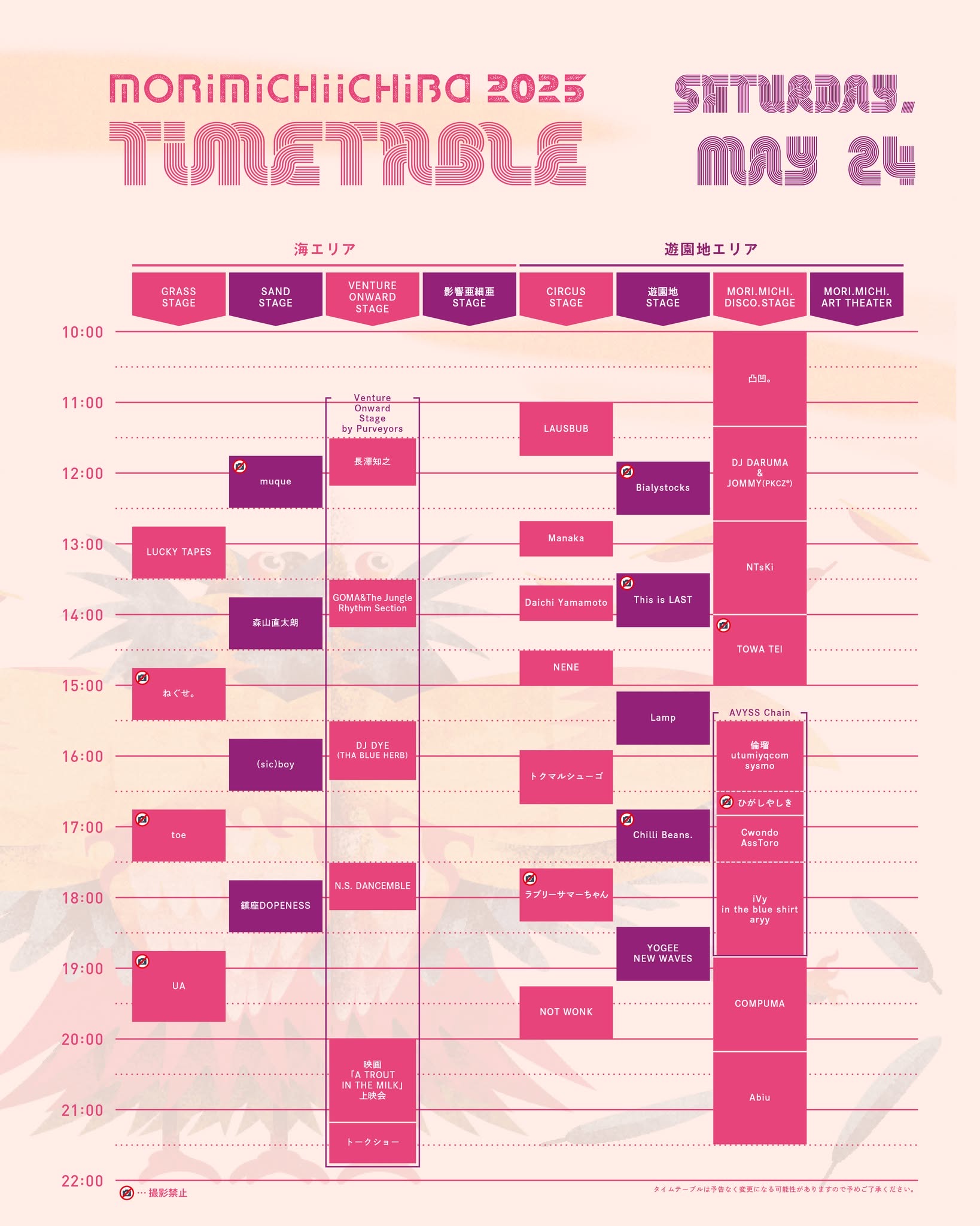 森山直太朗 ジャケット 缶バッジ 15個セット 森山直太朗オフィシャルサイト
