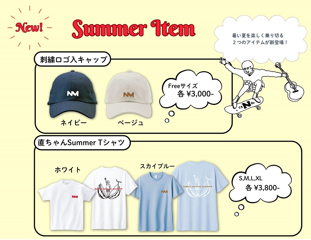森山直太朗オフィシャルサイト