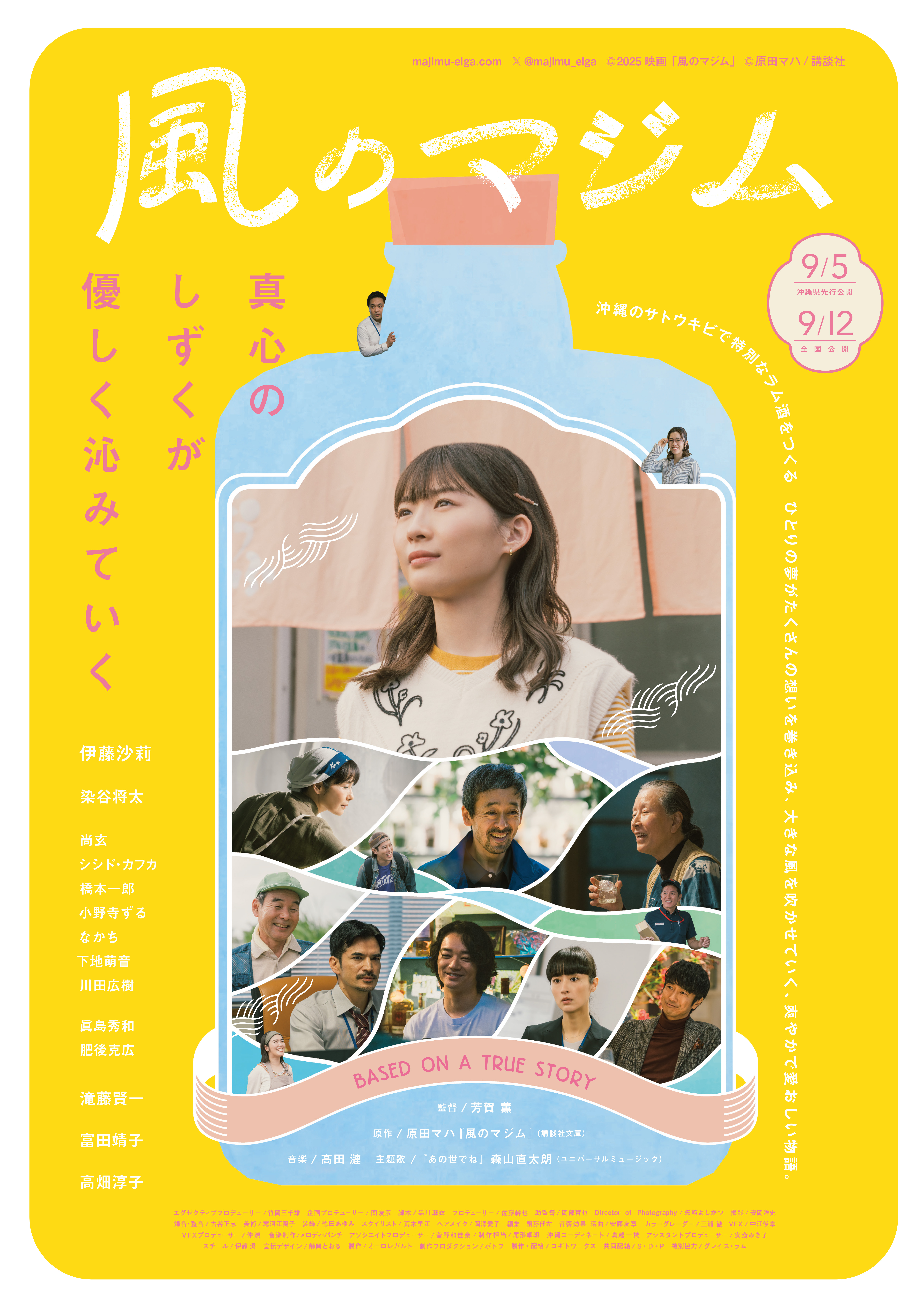 森山直太朗オフィシャルサイト