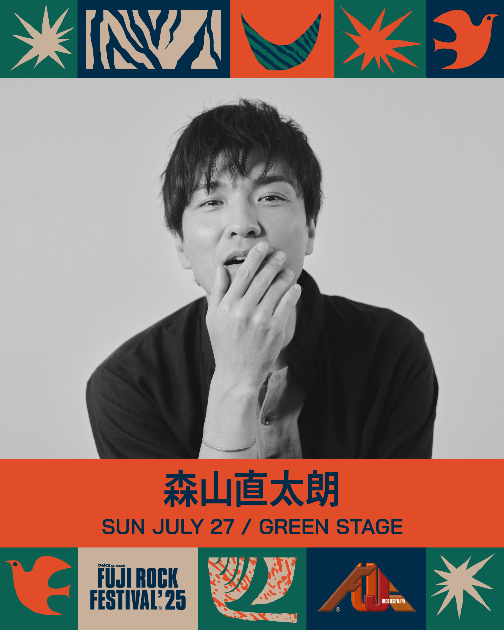 森山直太朗 コンサートチケット 94a0e872e02b4b1edf07fa026d0c6c