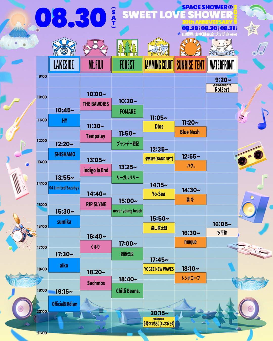 森山直太朗オフィシャルサイト