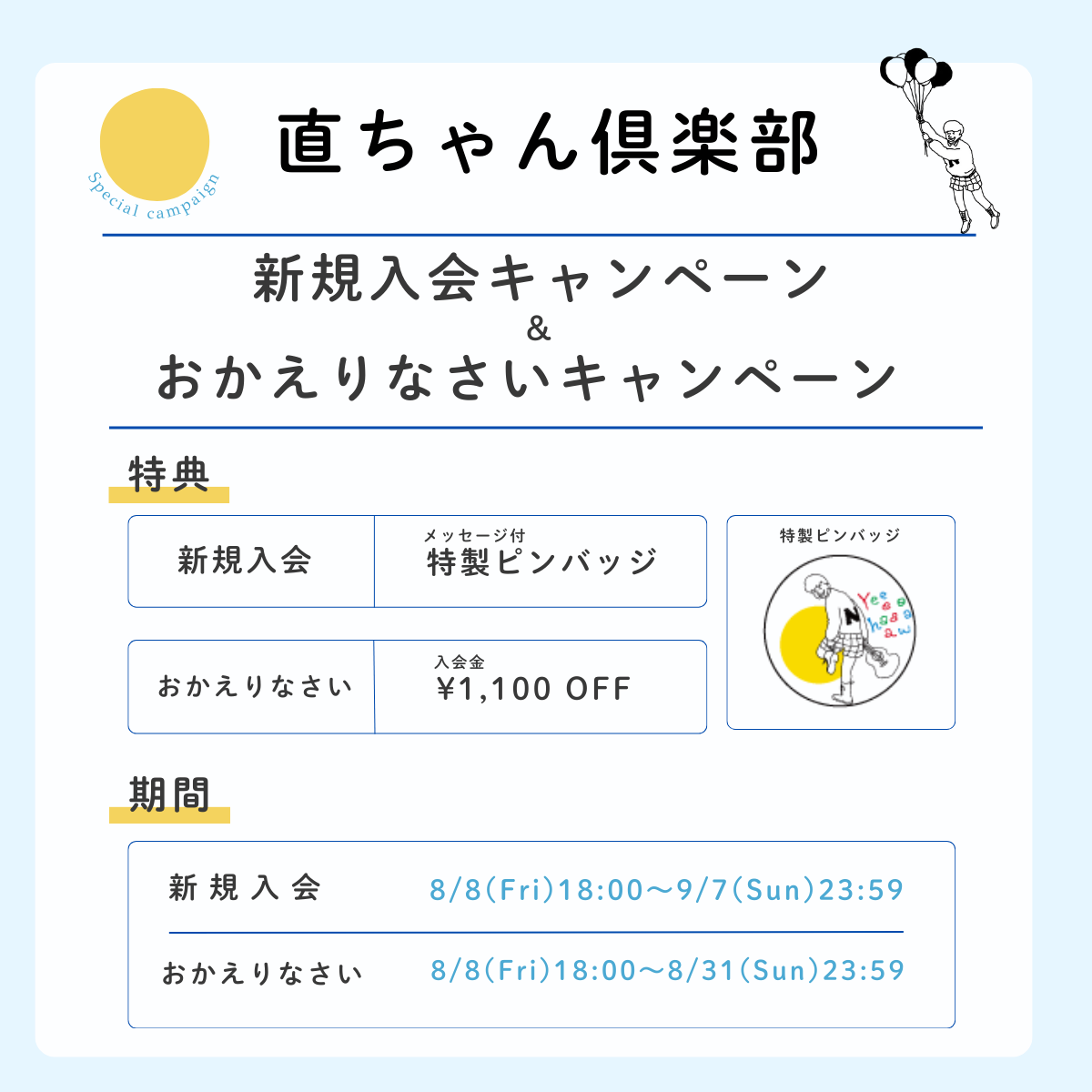 森山直太朗オフィシャルサイト