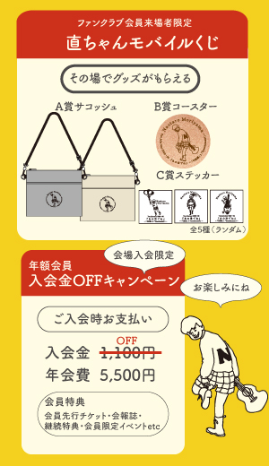 【美品】森山直太朗 ファンクラブ　会報 グッズ 10点 未開封　未使用 森山直太朗ファンクラブ会報誌 ole*ole ｜ noi,Inc.