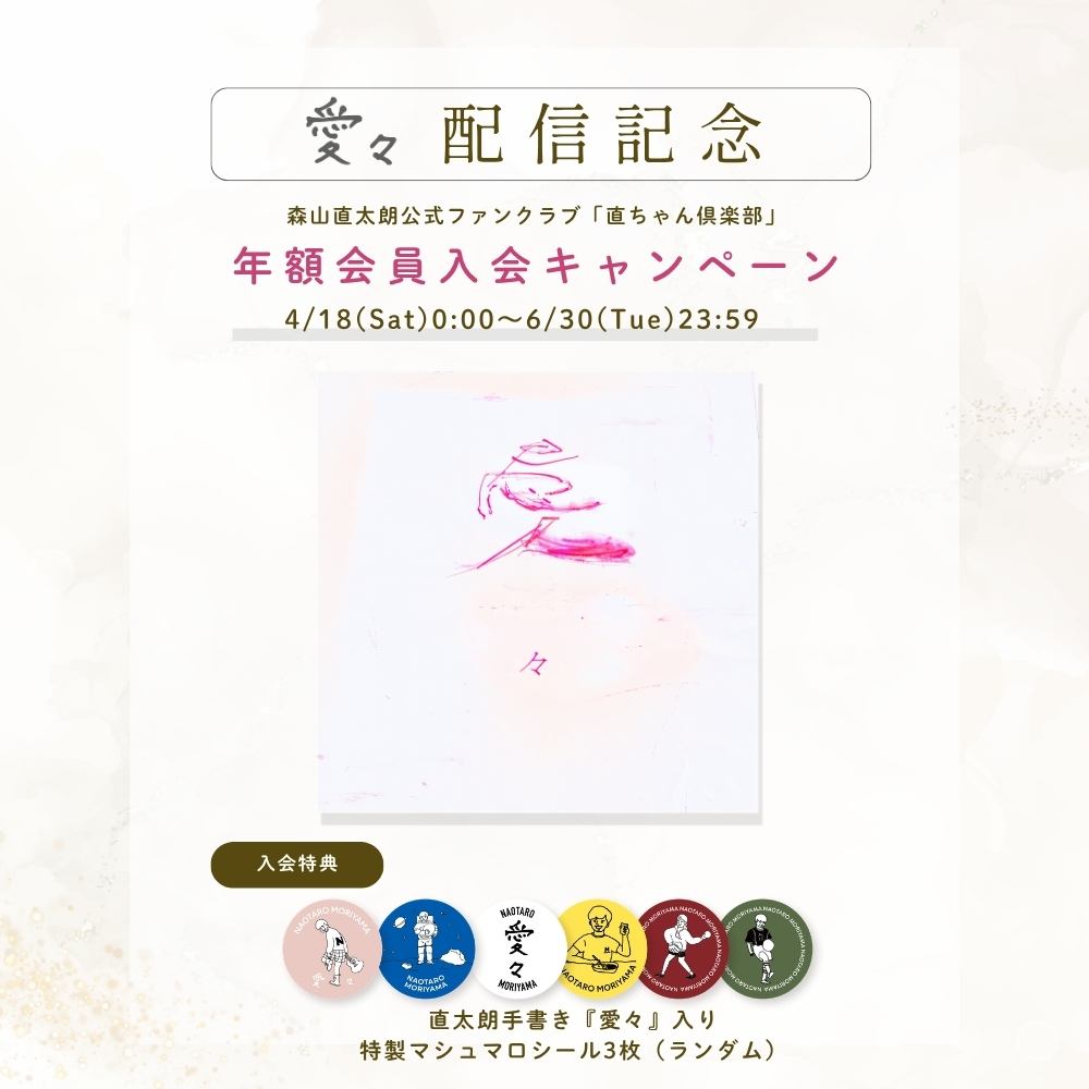 森山直太朗　コンサート　青森公演オルテンシア　11月16日 森山直太朗 ＠ ふるさと交流圏民センター オルテンシア コンサート