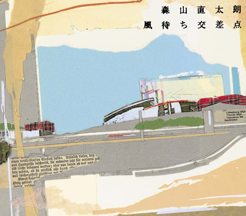 森山直太朗オフィシャルサイト