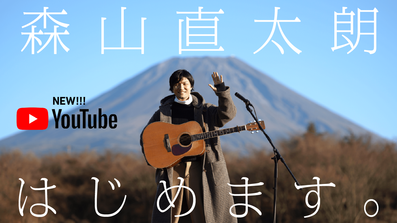 森山直太朗 コンサートチケット 森山直太朗(モリヤマナオタロウ) | チケットぴあ[音楽 J-POP